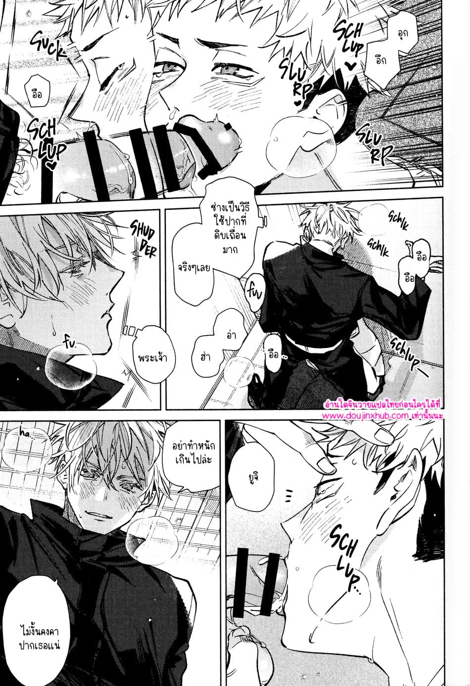 ทุกฉากทุกตอน